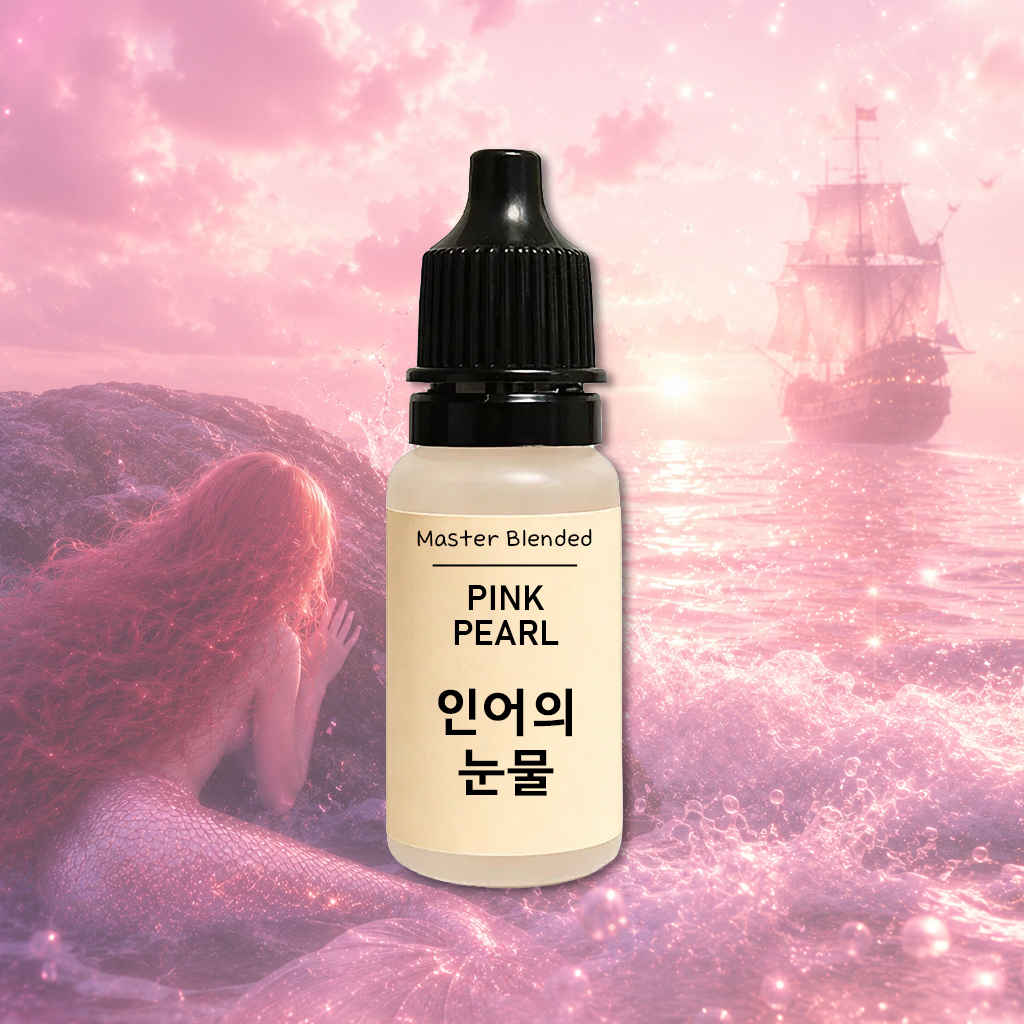 완성 향료 인어의 눈물, 10ml, 1개 - 상품 이미지
