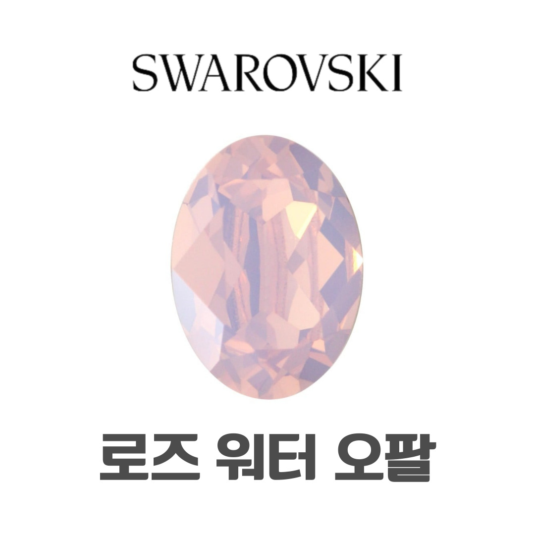 스와로브스키 4120 오벌 14mm 브이컷 팬시 스와 스톤 여름 스페셜 컬러 이미지 6