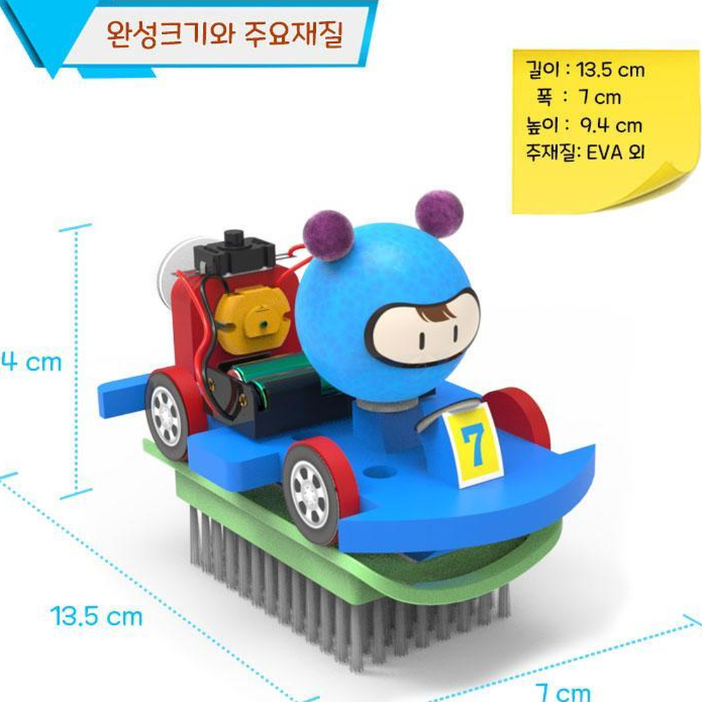 청소솔레이싱카만들기 모터진동청소기 초급로봇만들기키트 1세트 - 상세 이미지 5