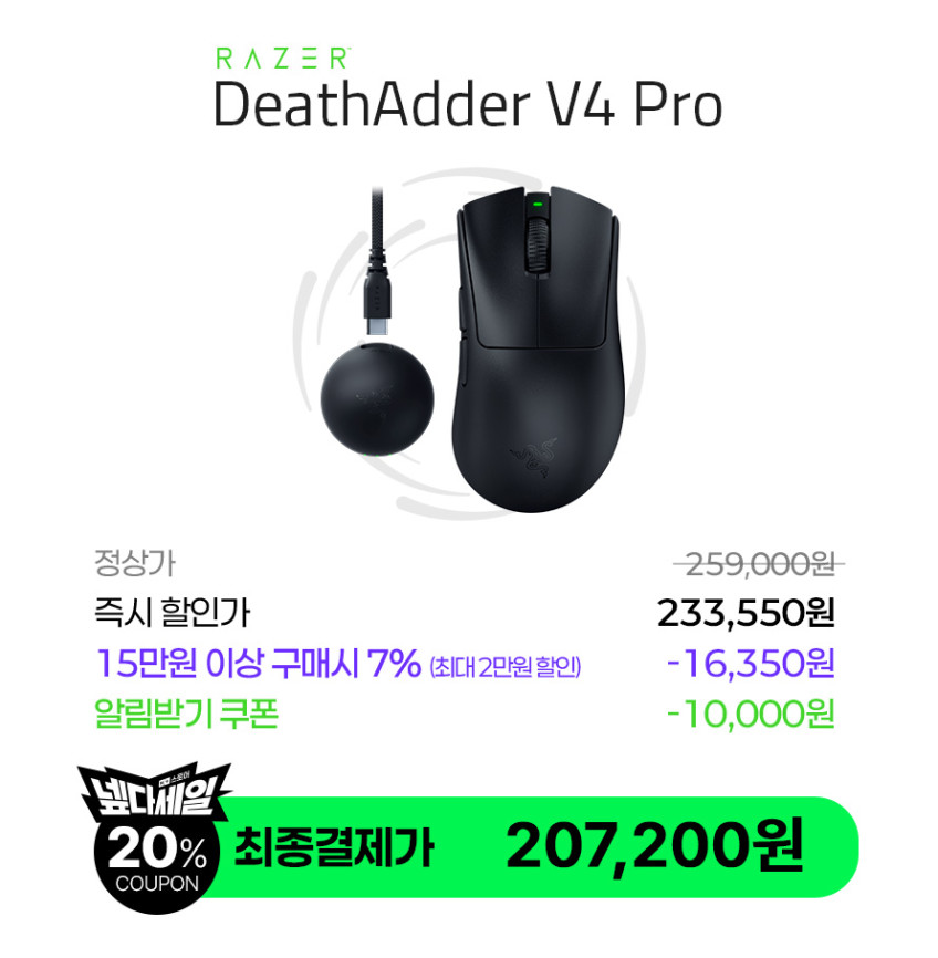 레이저 코리아 데스에더 Razer DeathAdder V4 Pro 무선 게이밍 마우스 게임용 블랙 판매처 상세 정보 이미지 2
