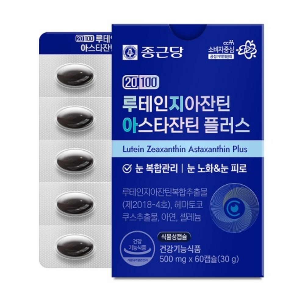 종근당 루테인지아잔틴 아스타잔틴 플러스 500mg x 60캡슐 - 상품 이미지