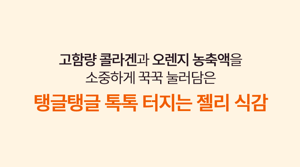 korean marine collagen sticks