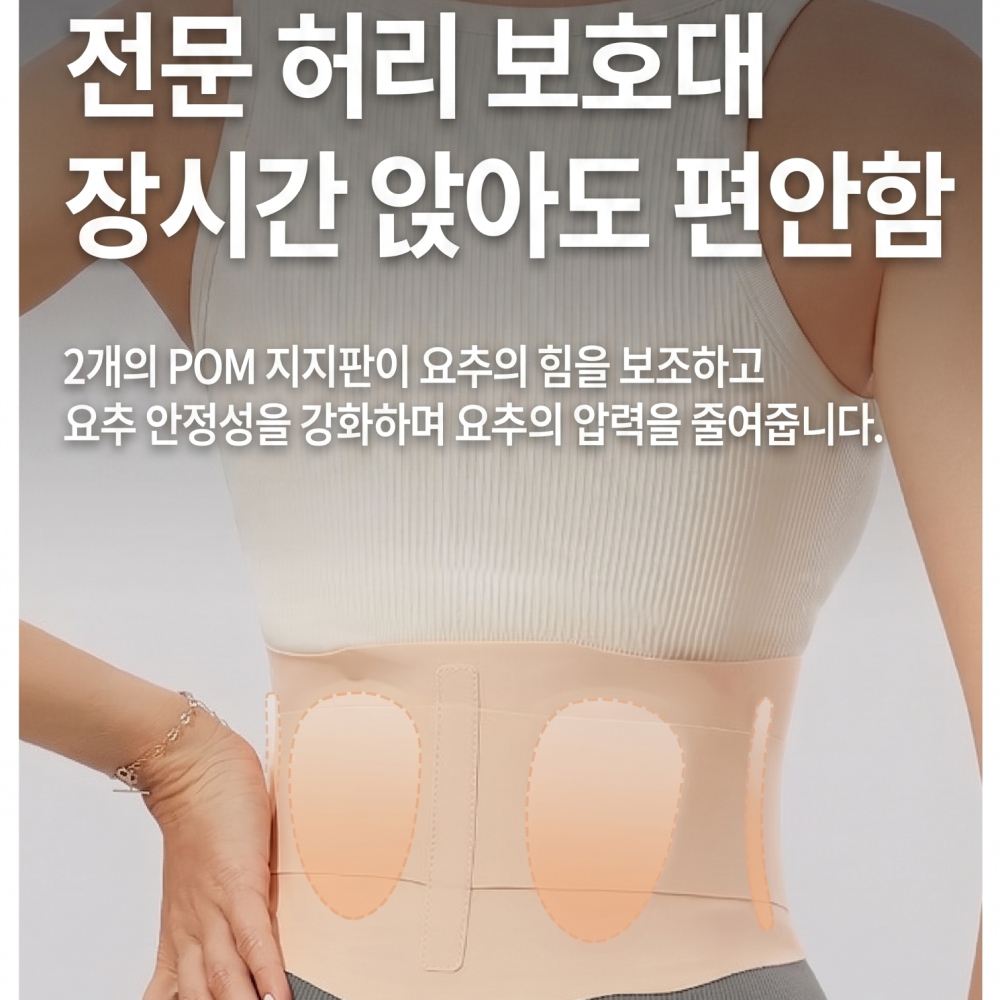 스탠드라인 얇은 허리보호대 허리 복대 초경량 130g 이미지 6