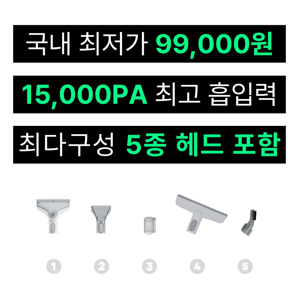 [디클] 원샷클린 습식청소기 패브릭 쇼파 카페트 매트리스 침구 물흡입 청소기 + 헤드 5종 포함 이미지 7