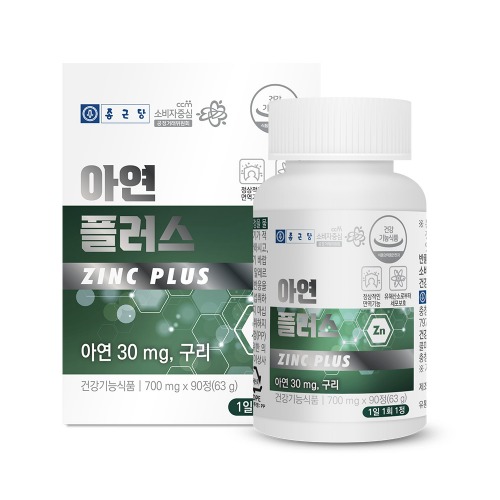 종근당 아연 플러스 700mg x 90정 - 상품 이미지