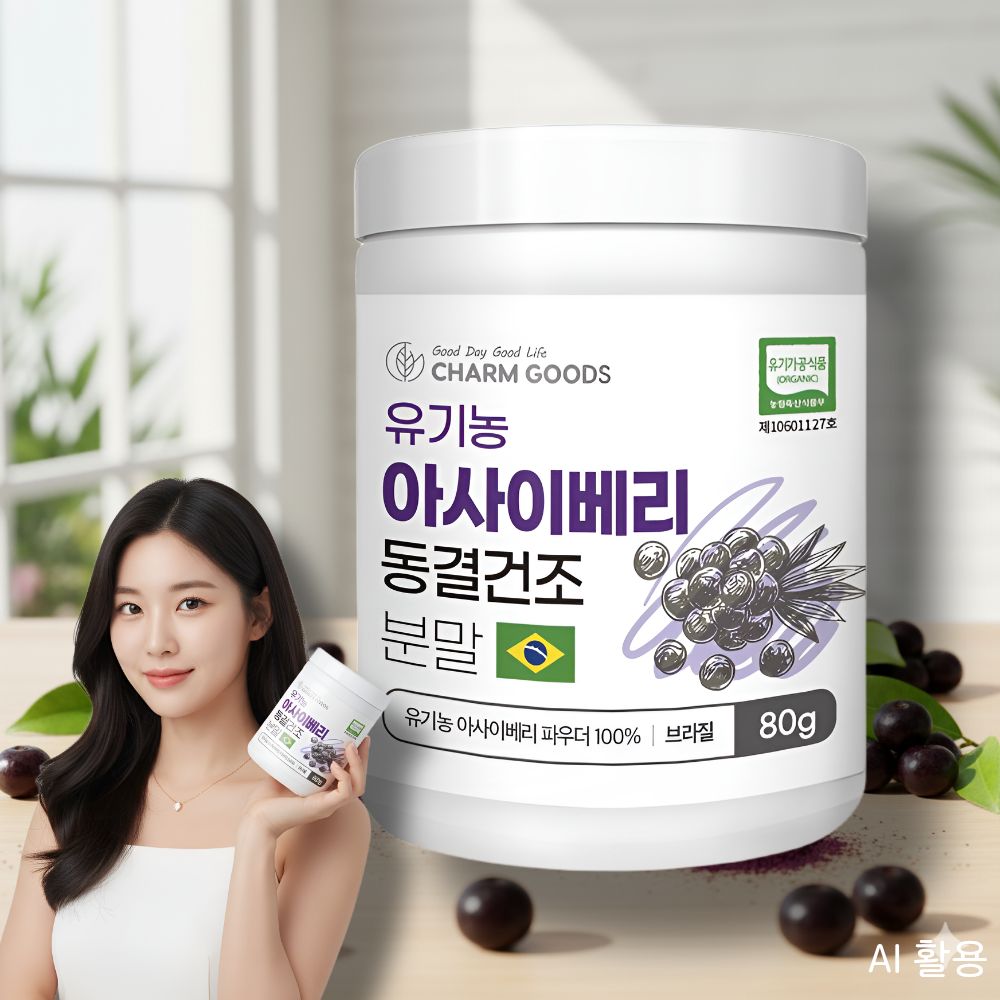유기농 아사이베리 동결건조 생식 브라질산 아사이 베리 아사이볼 만들기 80g, 1개 - 상품 이미지