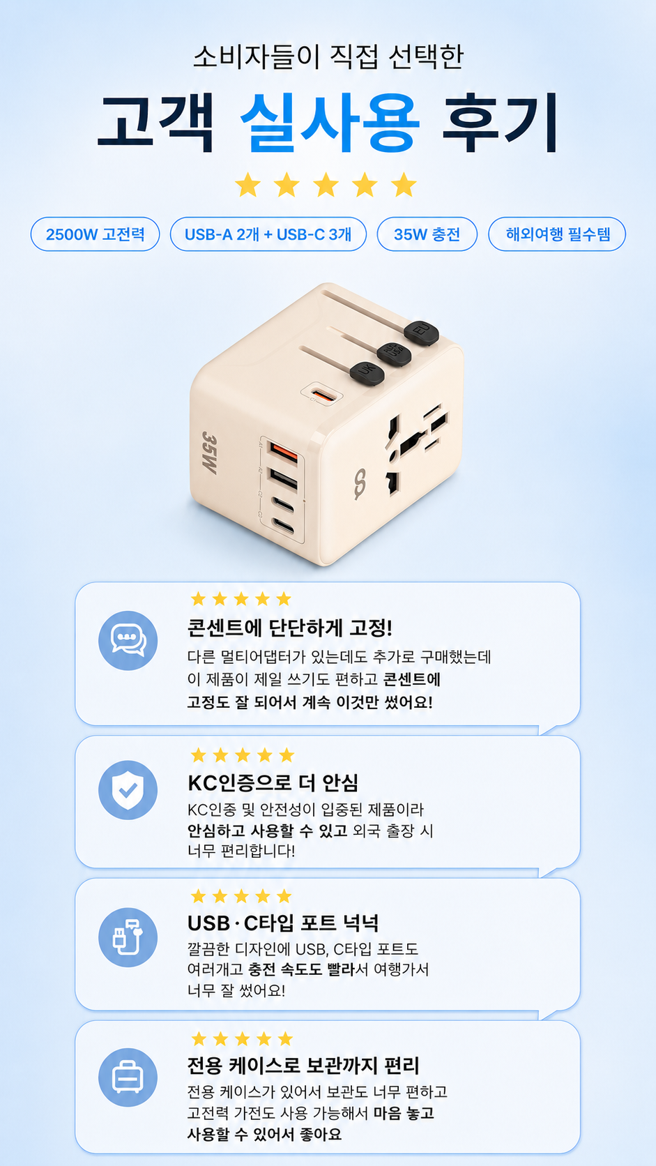오아 포켓터 35W 해외 여행용 멀티 어댑터 돼지코 멀티탭 EU 일본 중국 미국 플러그 상세 이미지 4