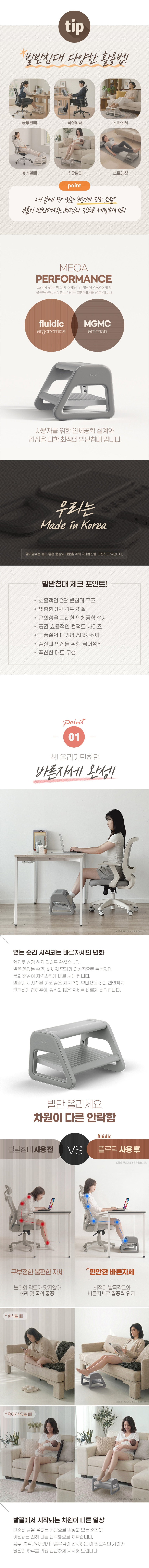 플루딕 발받침대 2단 풋레스트 매트 그레이 판매처 상세 정보 이미지 4