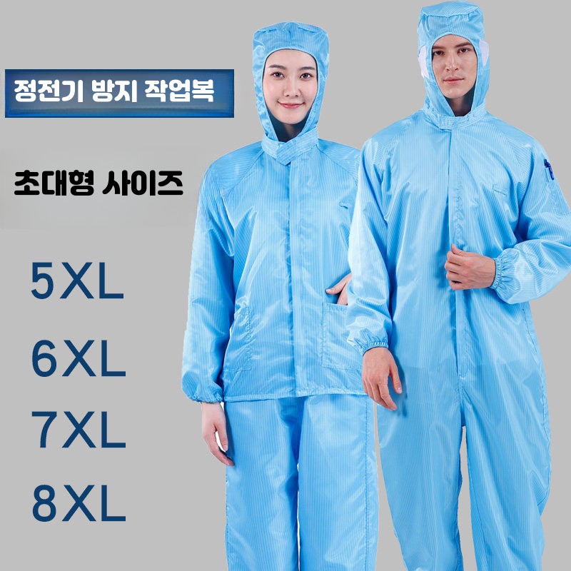 8XL 빅사이즈 방진복 클린복 방호복 무진복 특대형 방역 페인트 5XL 원피스 블루 화이트 - 상세 이미지 3