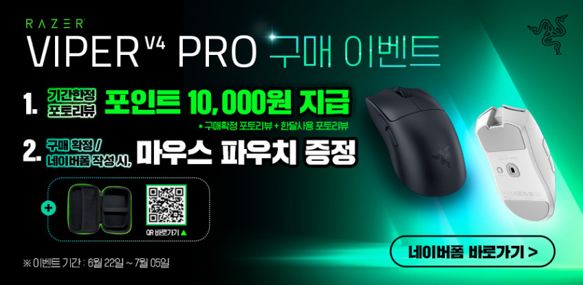 레이저 코리아 Razer Viper V4 pro 바이퍼 게이밍 무선 마우스 게임용 블랙 판매처 상세 정보 이미지 1