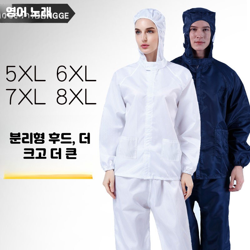8XL 빅사이즈 방진복 클린복 방호복 무진복 특대형 방역 페인트 5XL 원피스 블루 화이트 - 상세 이미지 5