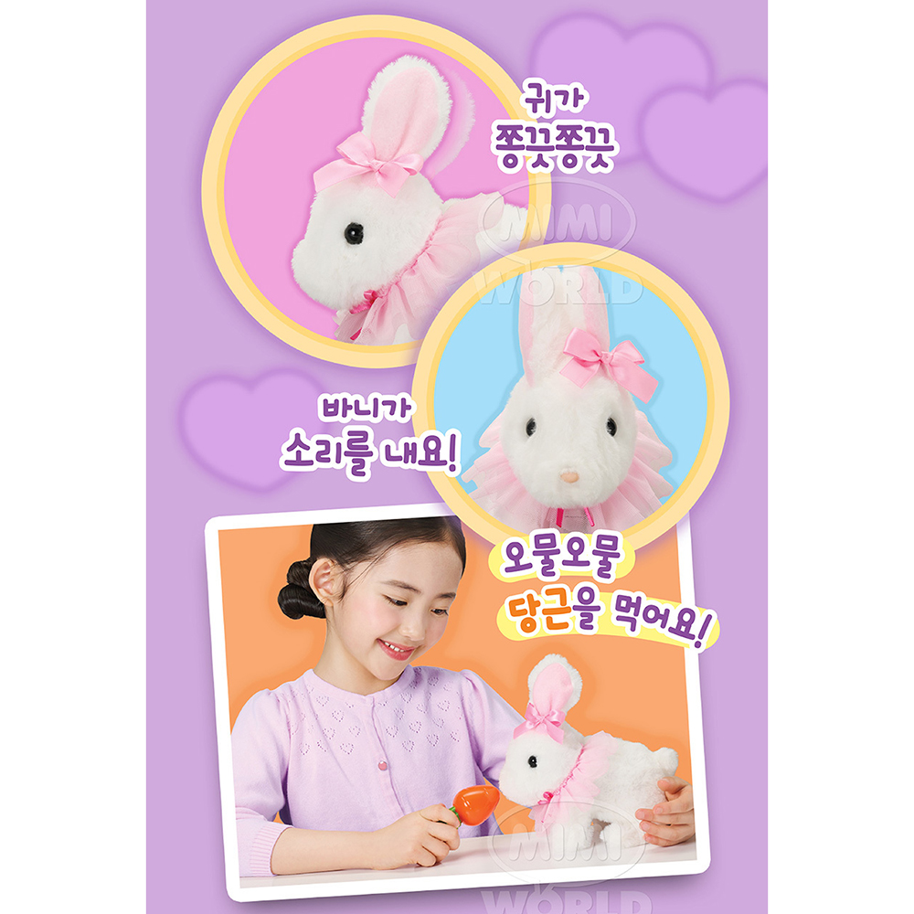 유모차 타는 아기토끼 바니 사운드 인형 여아 동물인형 장난감 선물 스티커세트 - 상세 이미지 5
