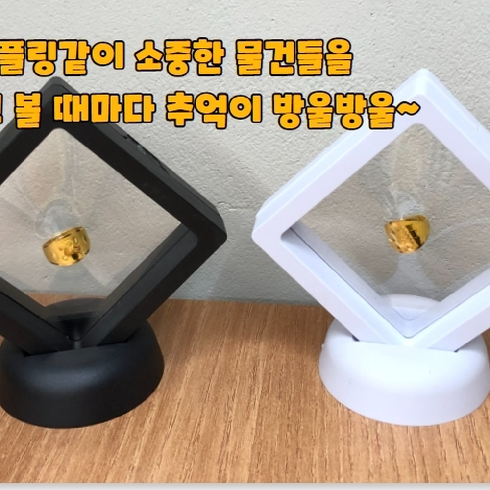 우드프레임인테리어소품 블랙소품전시필름액자 PE재질피규어전시디자인액자 11x11 - 상세 이미지 3