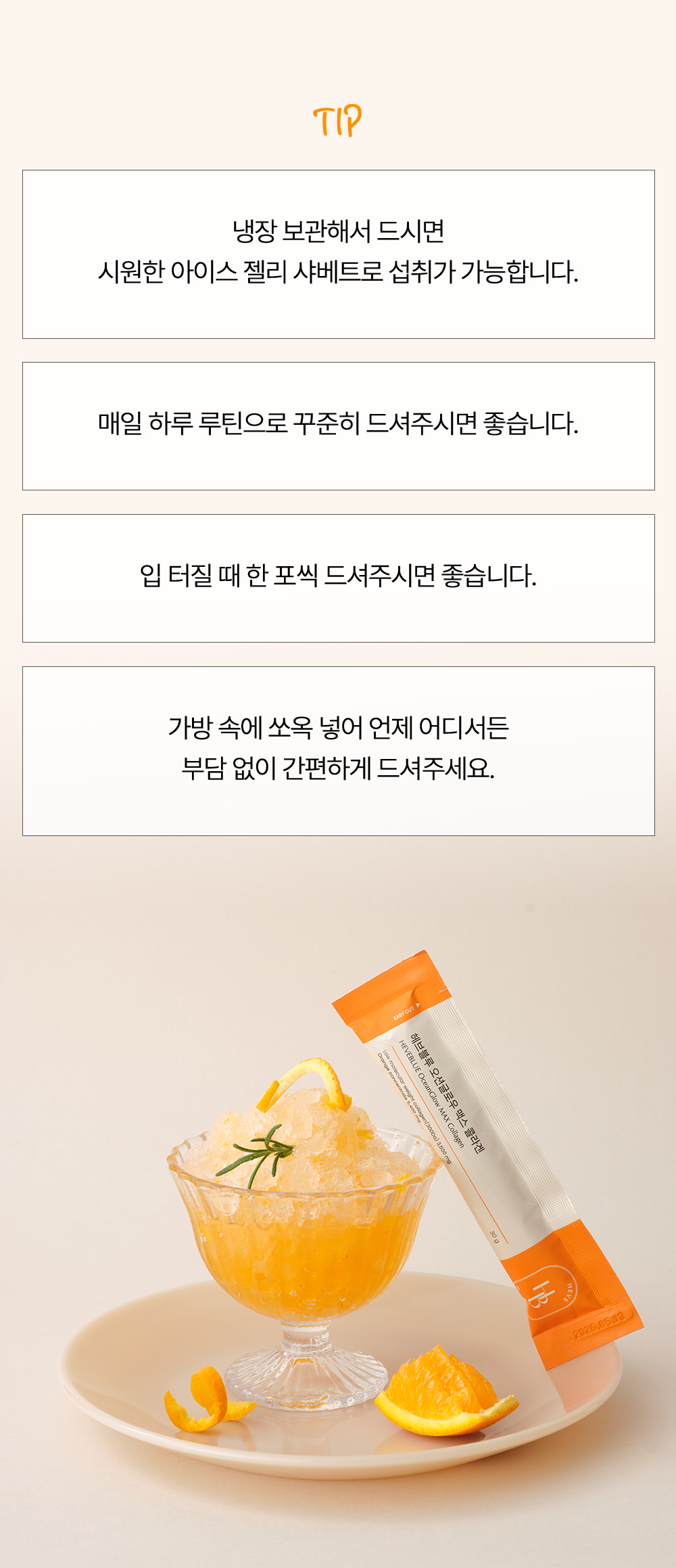 korean marine collagen sticks