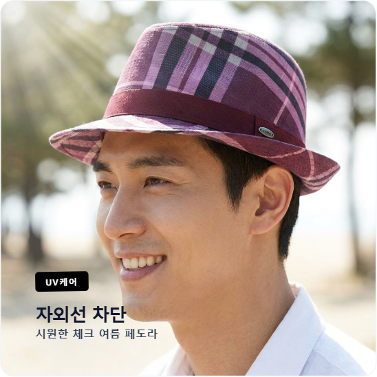 라네이처 자외선차단 체크 여름 남자중절모자 여성 중년 신사 페도라 - 상품 이미지