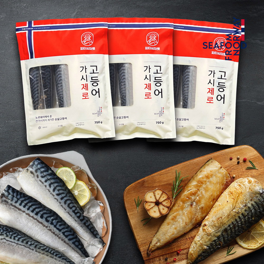피터씨마켓 가시제로 노르웨이 순살고등어 일반 750g, 3개 - 메인 이미지