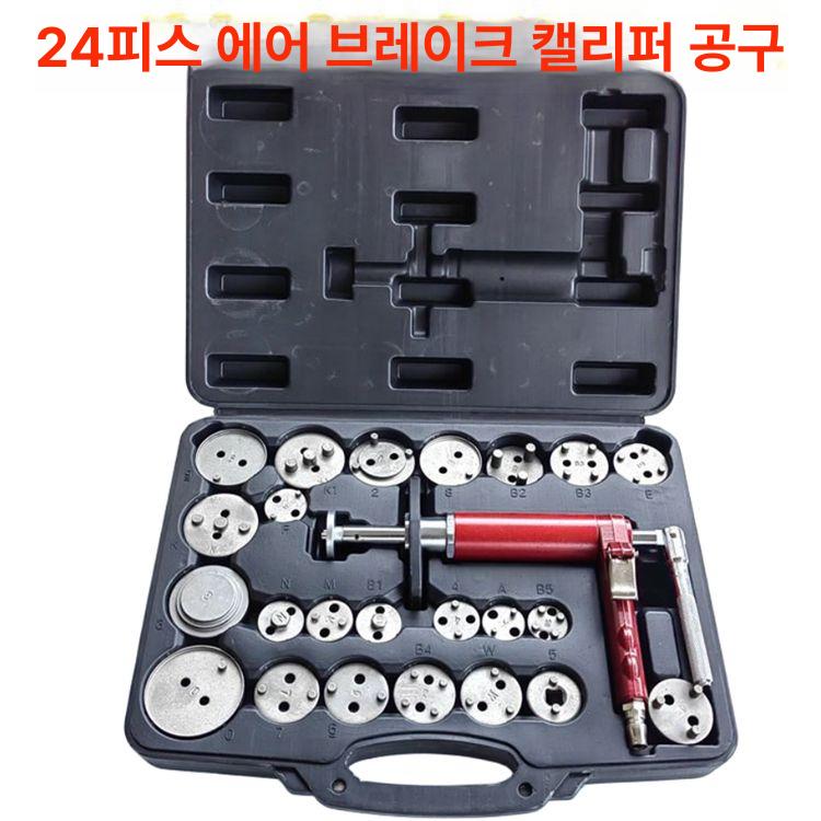 브레이크 캘리퍼공구 피스톤 패드 교환 정비 세트 차량용 22개 세트 - 상세 이미지 2