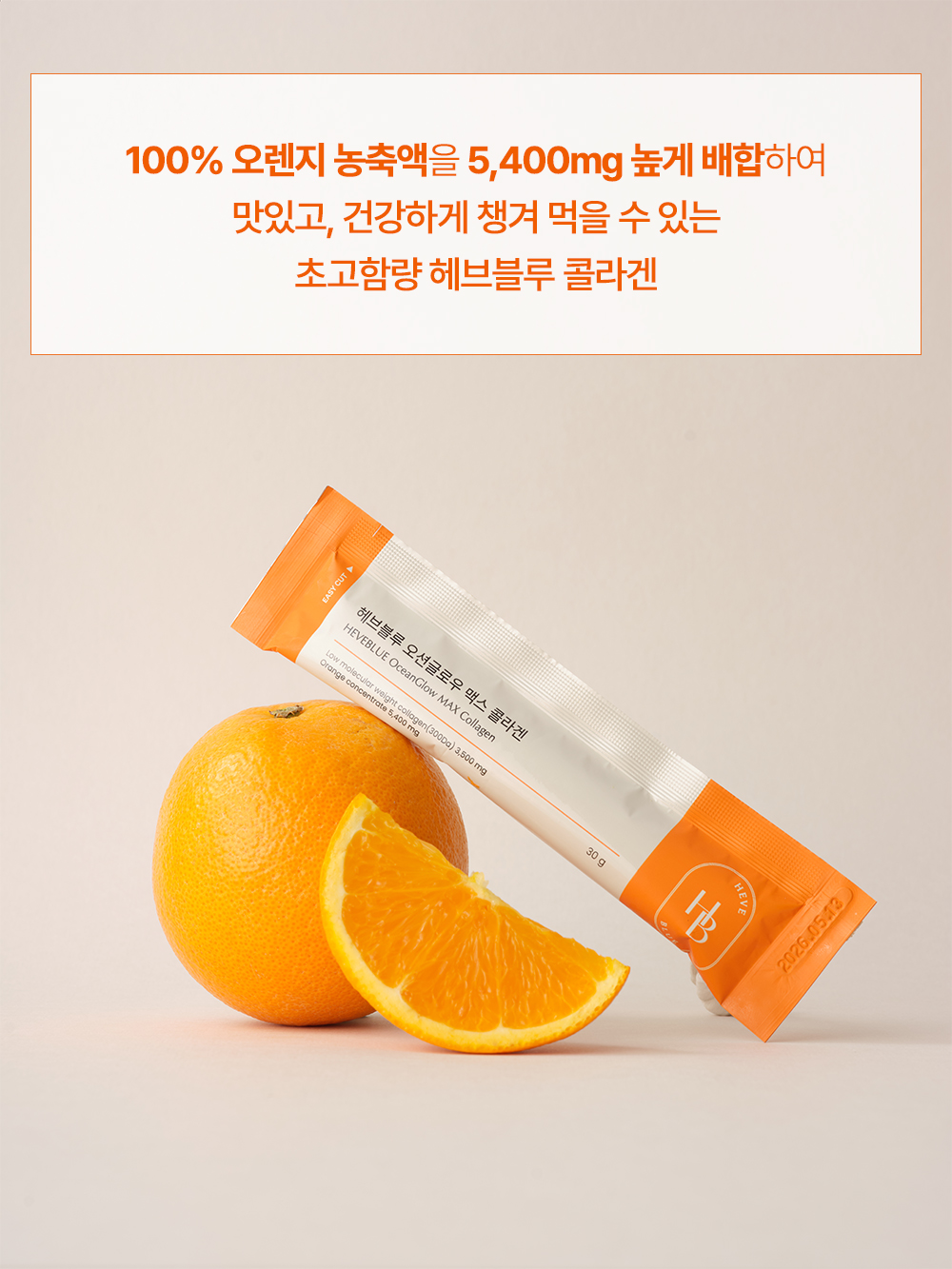 korean marine collagen sticks