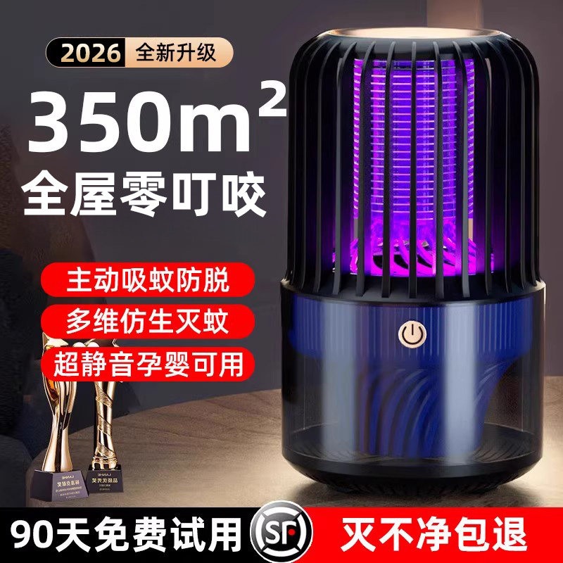레이저 모기퇴치기 저소음 벌레퇴치기 충전식 여름철 휴대용 캠핑 해충 모기트랩 가정용 - 상세 이미지 2