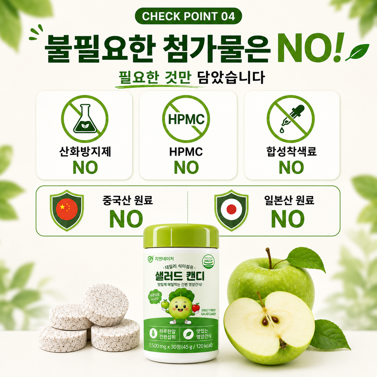 (60정 1박스) 지엔네이쳐 데일리 식이섬유 샐러드 캔디 정 추어블 채소 야채 과일 어린이 성인남녀 장건강 60정, 1개 이미지 8