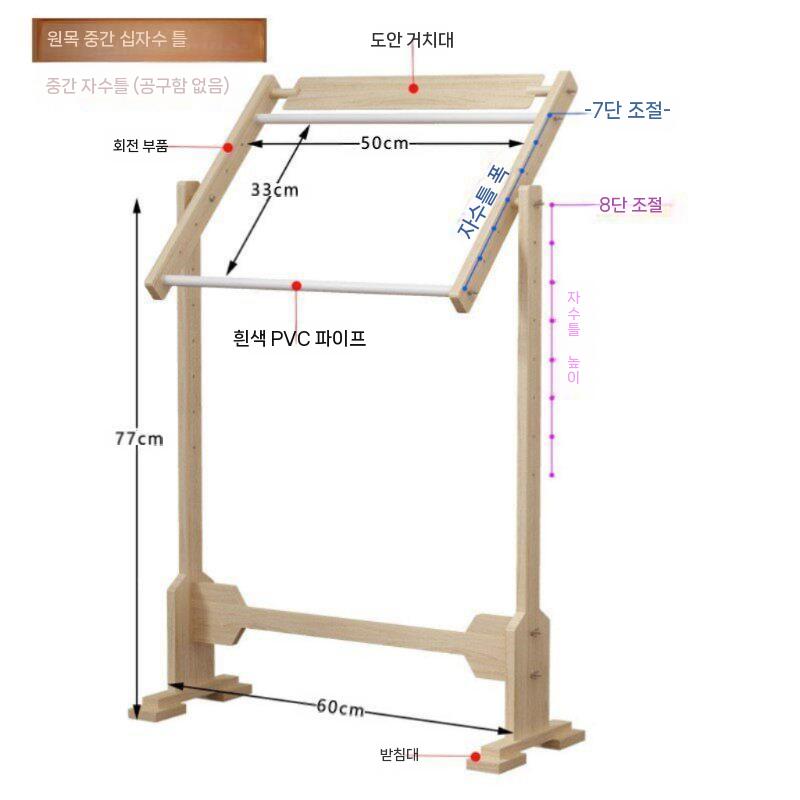 십자수 틀 거치대 좌식 스탠드 작업대 원목 공방용 S - 상세 이미지 4