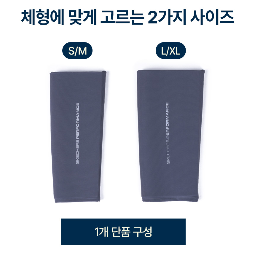 스케쳐스 아이싱 젤슬리브 냉찜질팩 무릎 팔꿈치 냉온겸용 퍼포먼스 - 상세 이미지 3