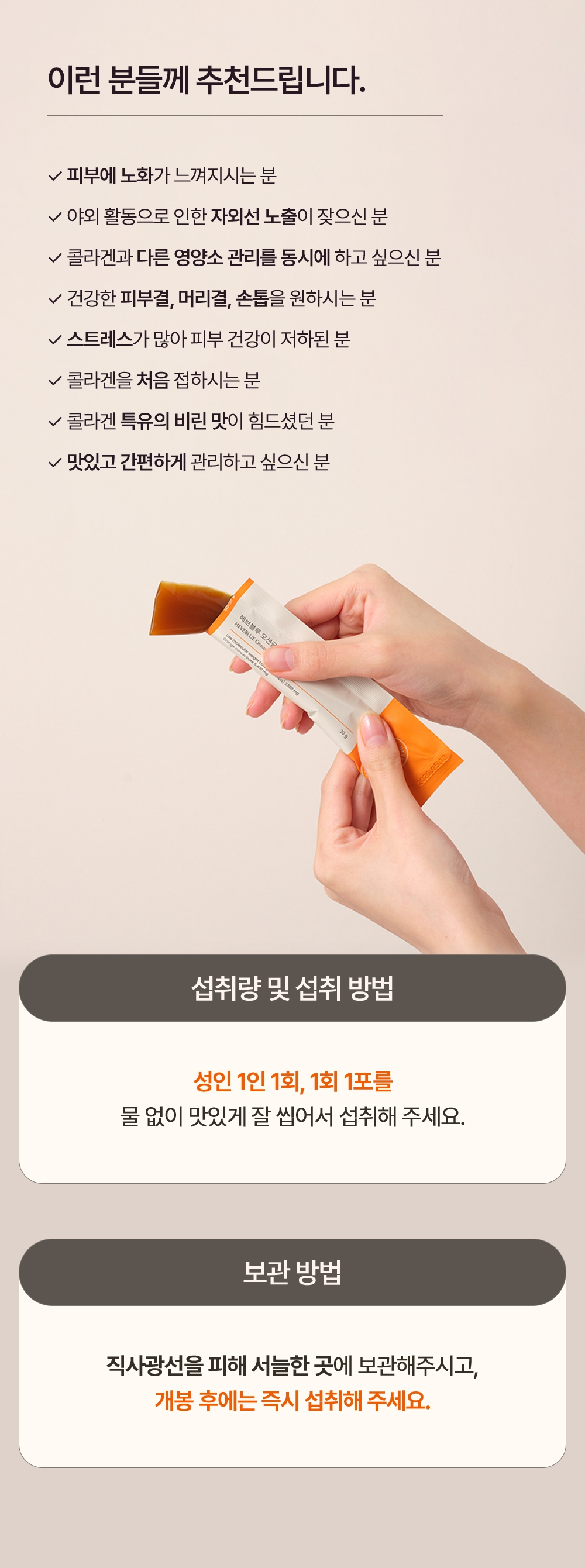 korean marine collagen sticks