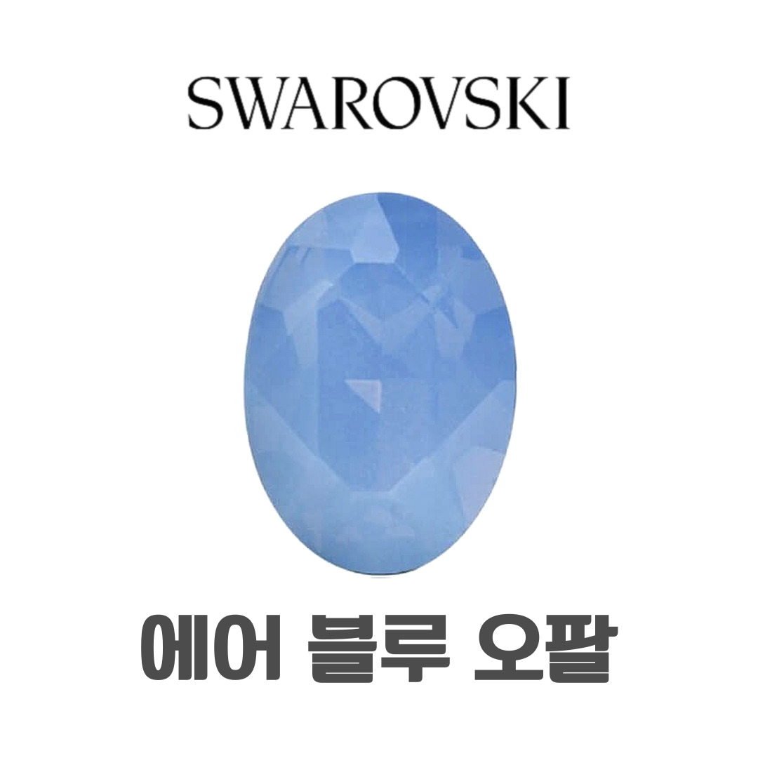스와로브스키 4120 오벌 14mm 브이컷 팬시 스와 스톤 여름 스페셜 컬러 - 상세 이미지 4