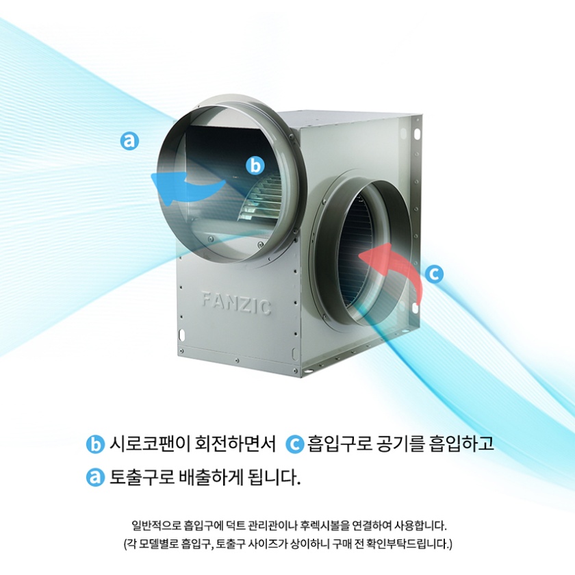 팬직 소형 시로코팬 1마력 300파이 식당용 환기팬 송풍기 환풍기 TFB-G29ES - 상세 이미지 4
