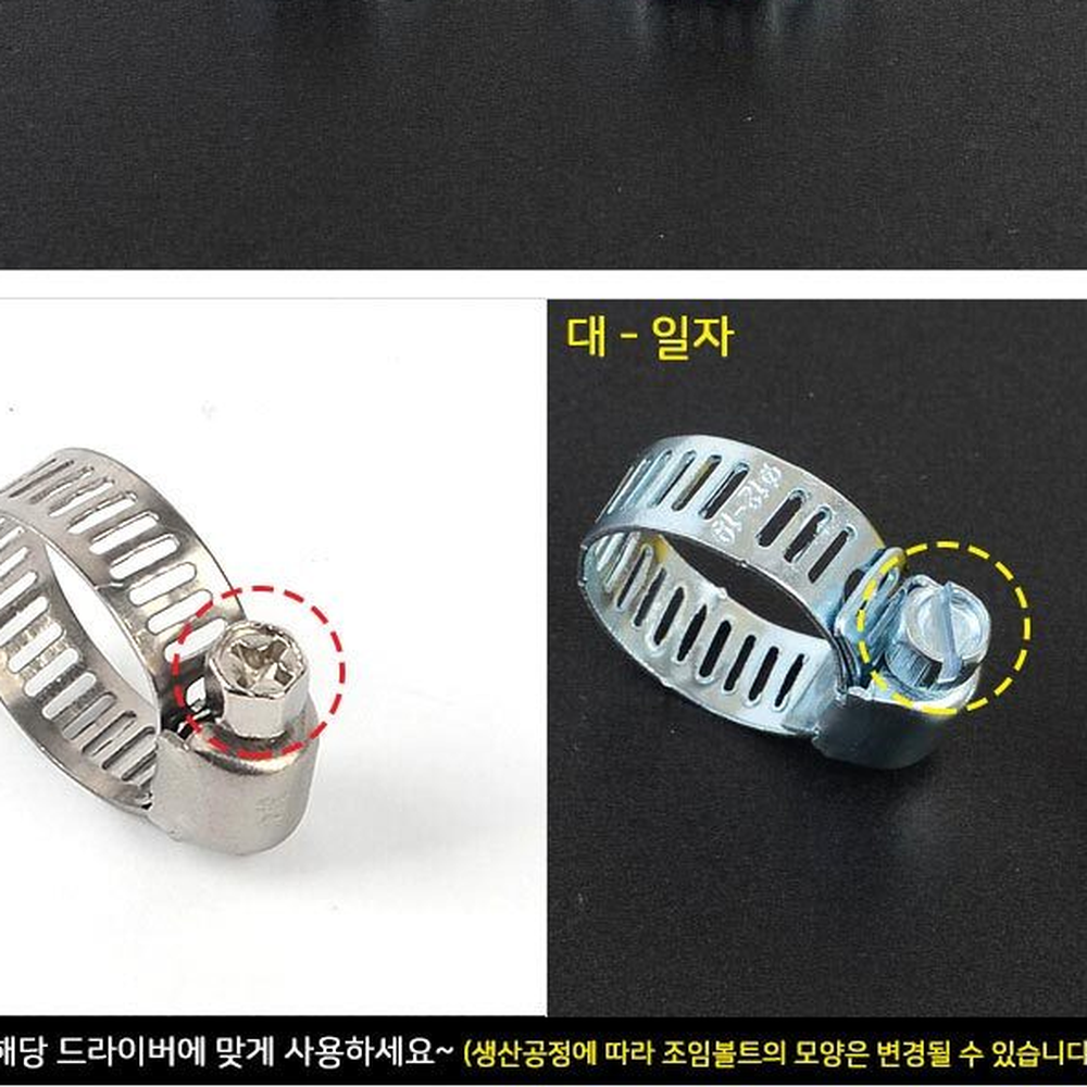 스텐 나사조임 호스밴드 수도꼭지연결 물호수 호스링 - 상세 이미지 5