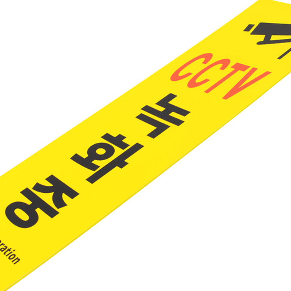개인주택 상가주차장 CCTV녹화중 부착스티커 표지판 - 상세 이미지 2