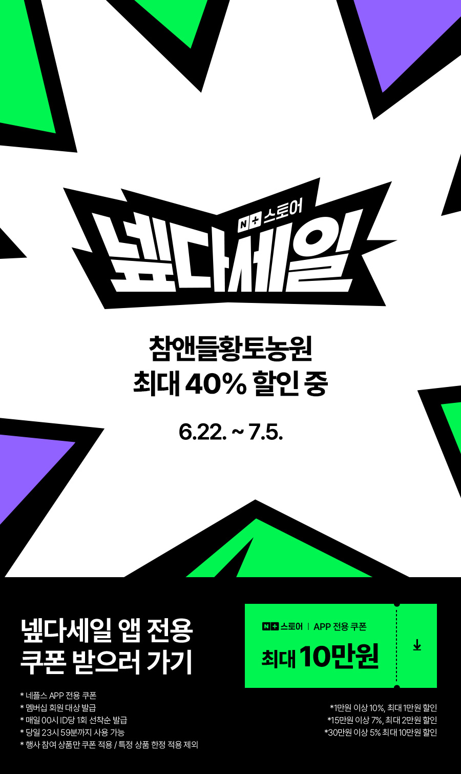 참앤들황토농원 NFC 100% 타트체리 주스 착즙 원액 1L, 2개