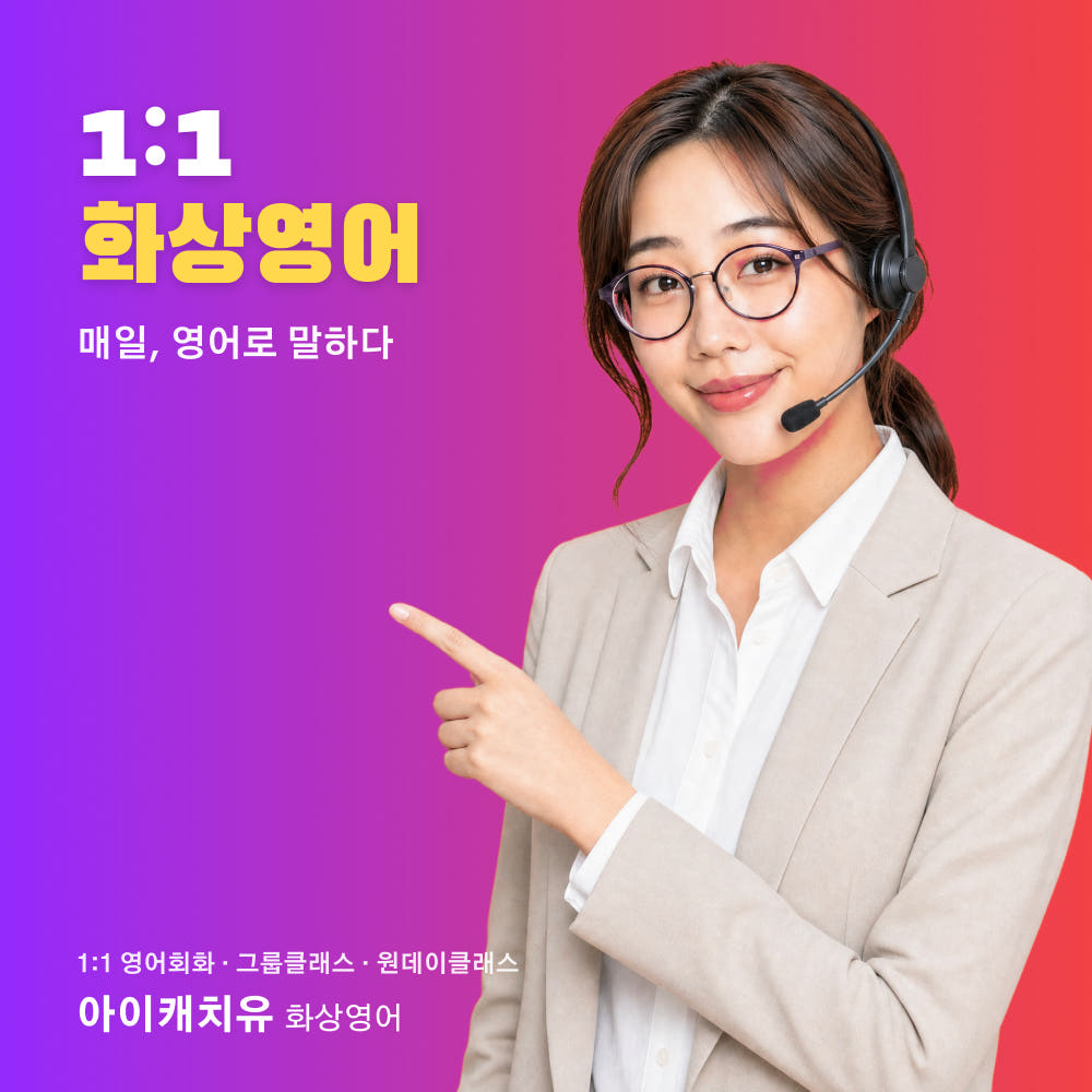 전화/화상 1:1영어회화 수업 패키지 가격 추이 아이캐치유 전화영어 전화/화상 1:1영어회화 수업 패키지 - 최저가 67,200원