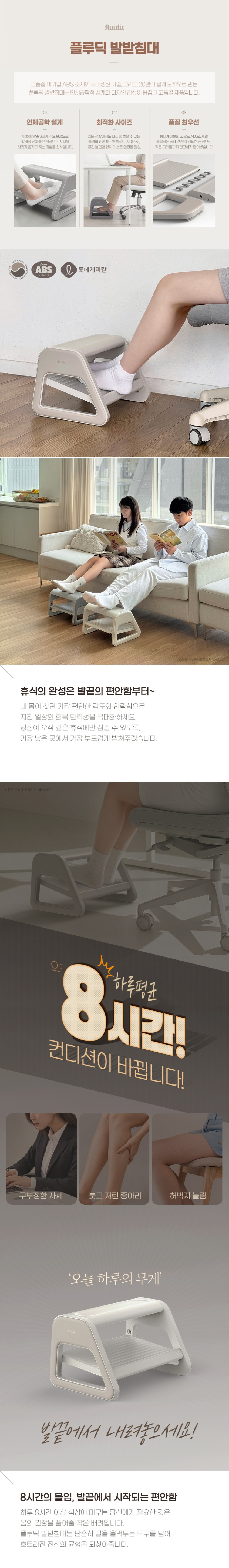 플루딕 발받침대 2단 풋레스트 매트 베이지 판매처 상세 정보 이미지 4