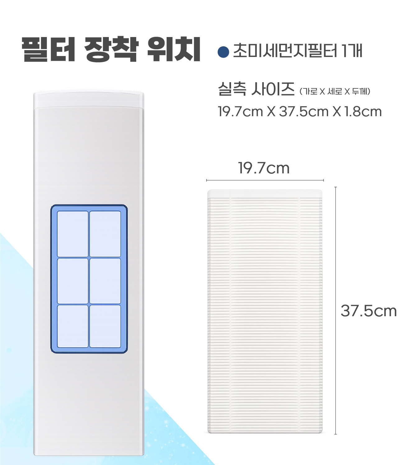[호환] LG 휘센 에어컨 필터 2 IN 1 필터 FMC181PABR FMQ182PAMW B11 - 상세 이미지 2