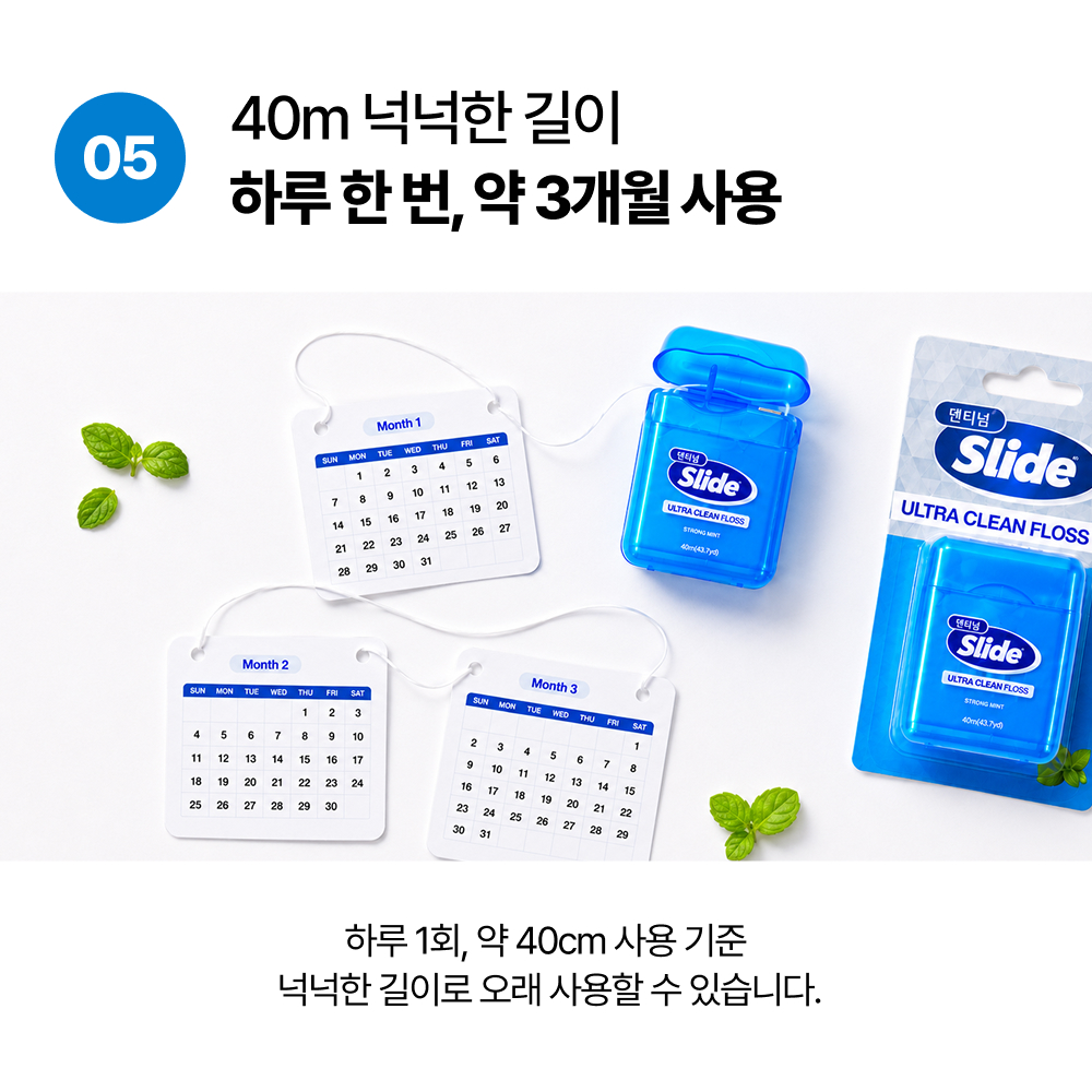덴티넘 슬라이드 울트라 딥클린 퓨어화이트 치실 40m 5개 상품 이미지