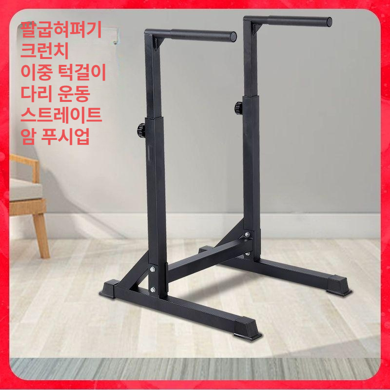 철봉 평행봉 맨몸 가슴 홈트 헬스 가정용 원룸 크런치 웨이트기구 - 상세 이미지 3