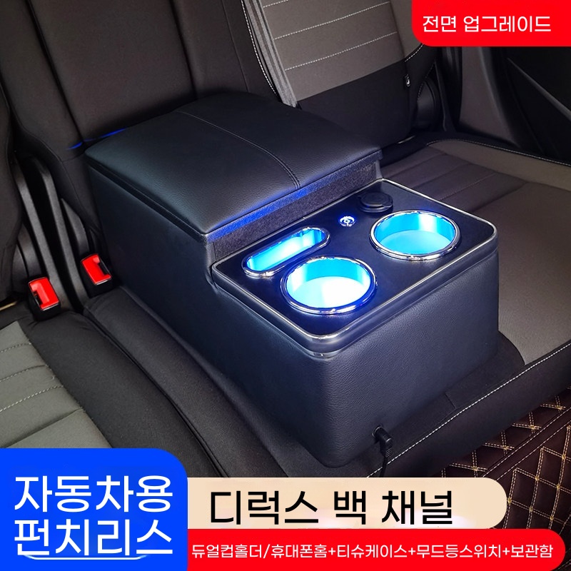 2열콘솔박스 차량용팔걸이수납함 뒷좌석팔걸이 - 상세 이미지 4