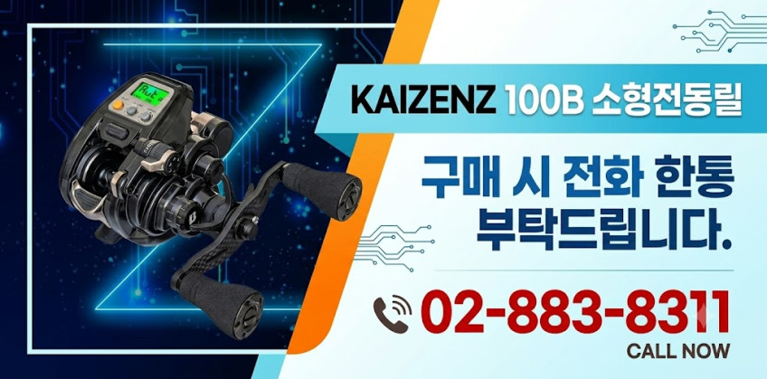 바낙스 카이젠 Z 100B 전동릴 보조스풀 포함 갈치 텐빈 한치 갑오징어 선상 전동릴 판매처 상세 정보 이미지 2