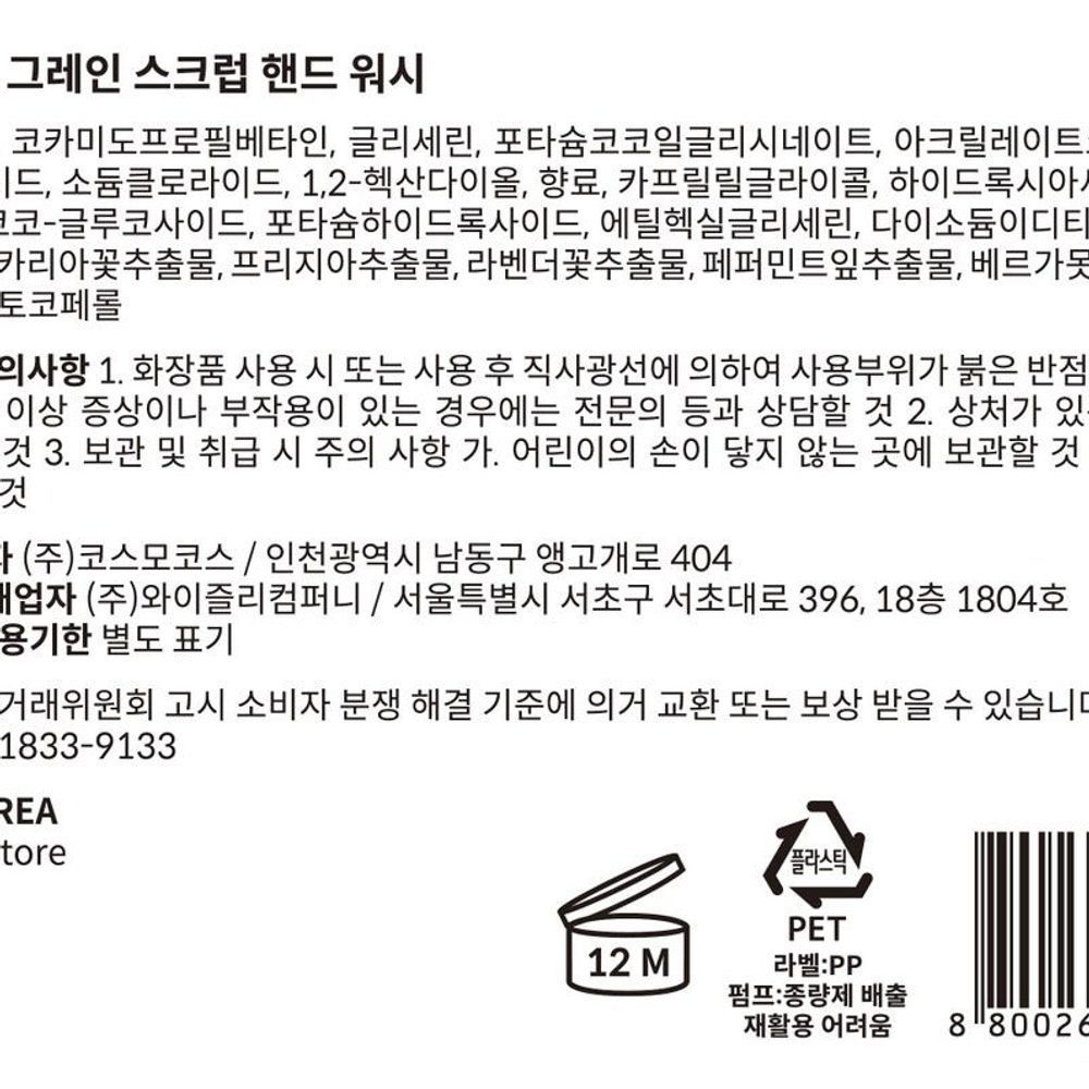 휴대용핸드워시 손세정제 딥클렌징 500ml - 상세 이미지 2