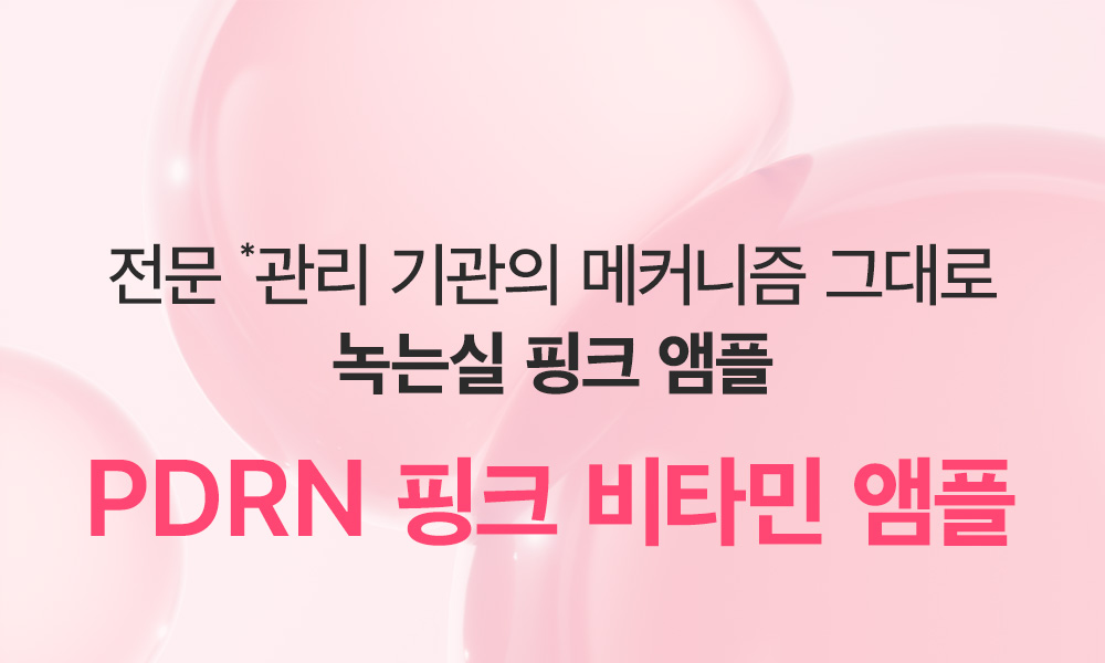 sungboon editor PDRN concentrated ampoule