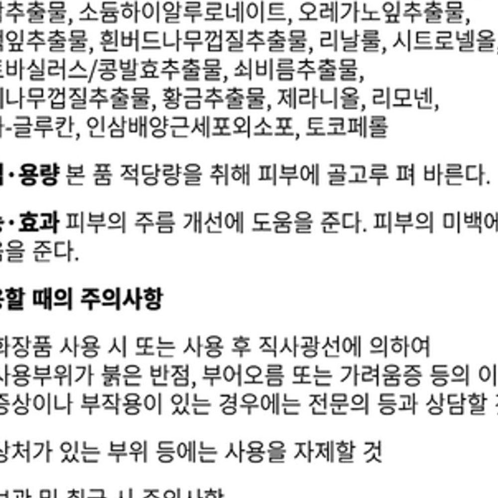 자윤화유액 한방 피부가려움로션 민감성 스킨케어 120ml - 상세 이미지 5