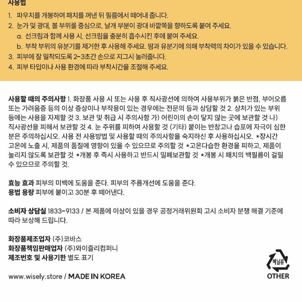 EGF 에어리 차단패치 - 상세 이미지 2