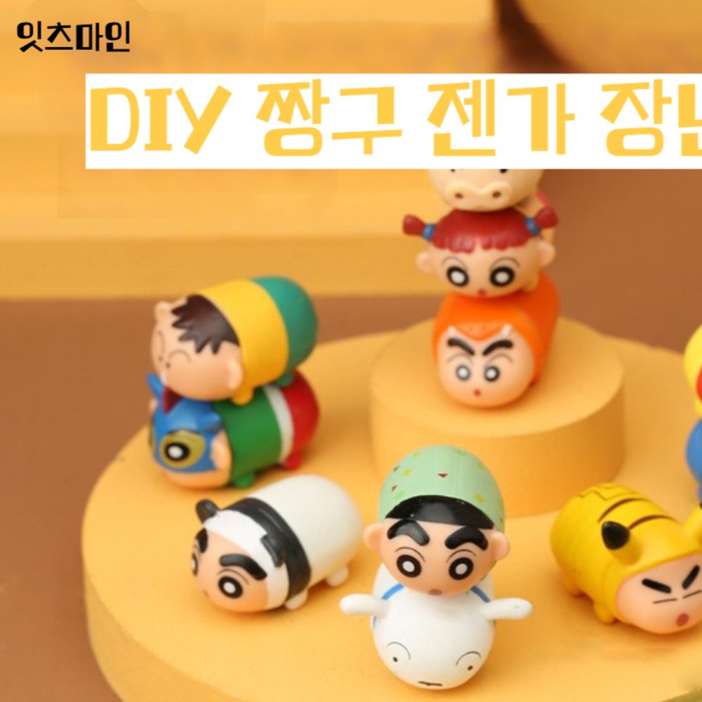COMFYDAYS 탁상용 짱구 피규어 이미지 7