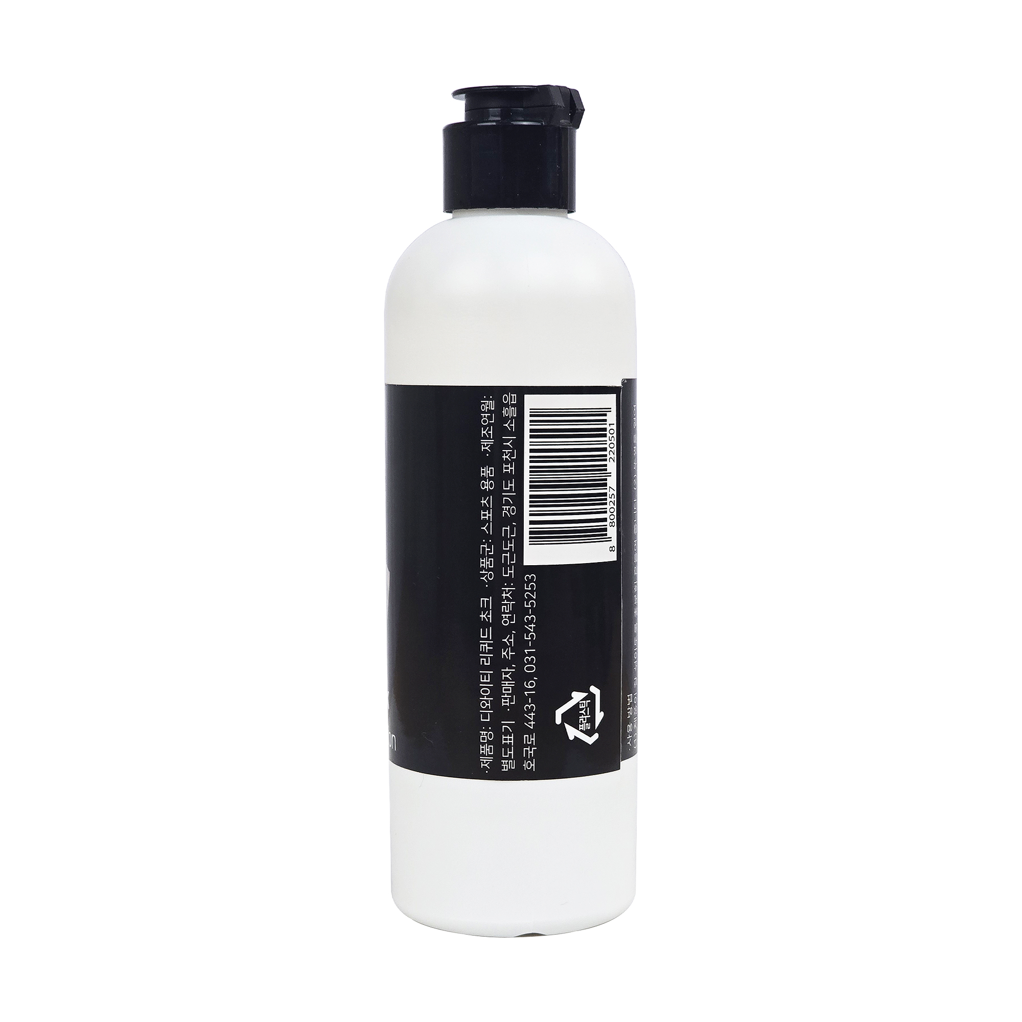 디와이티 액상 탄마 가루 리퀴드 초크 액체 그립 250ml - 상세 이미지 3