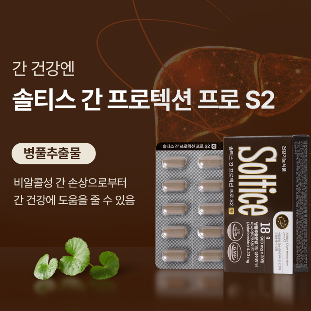 솔티스 간 프로텍션 프로 S2 20정, 1개 - 상세 이미지 3