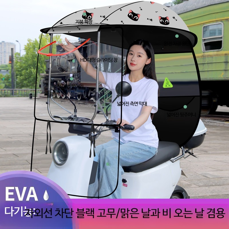 전동스쿠터 방풍 방수 캐노피 가림막 - 상세 이미지 5