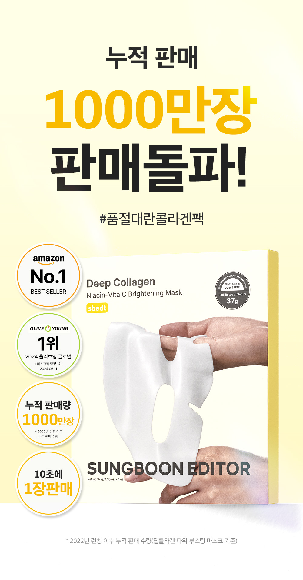 sungboon editor niacinamide sheet mask