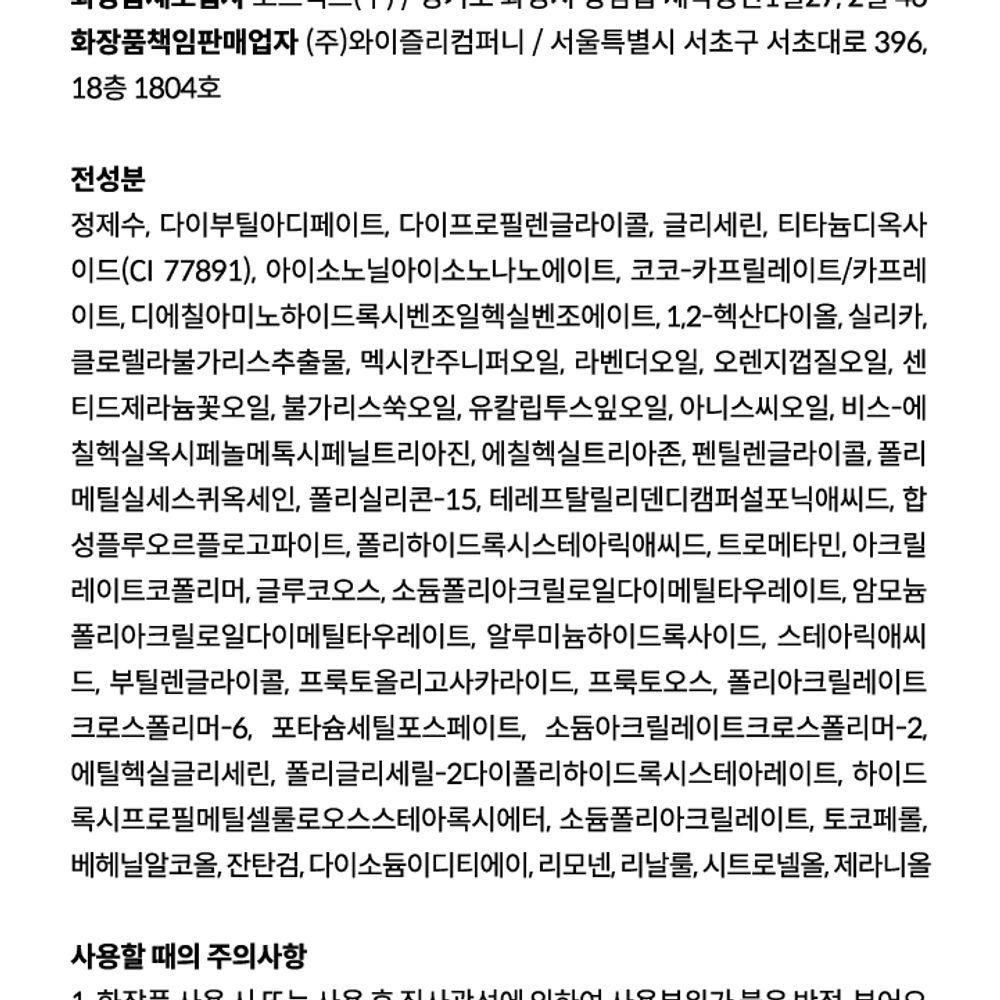 바디선 백탁없는 차단제 45ml - 상세 이미지 2