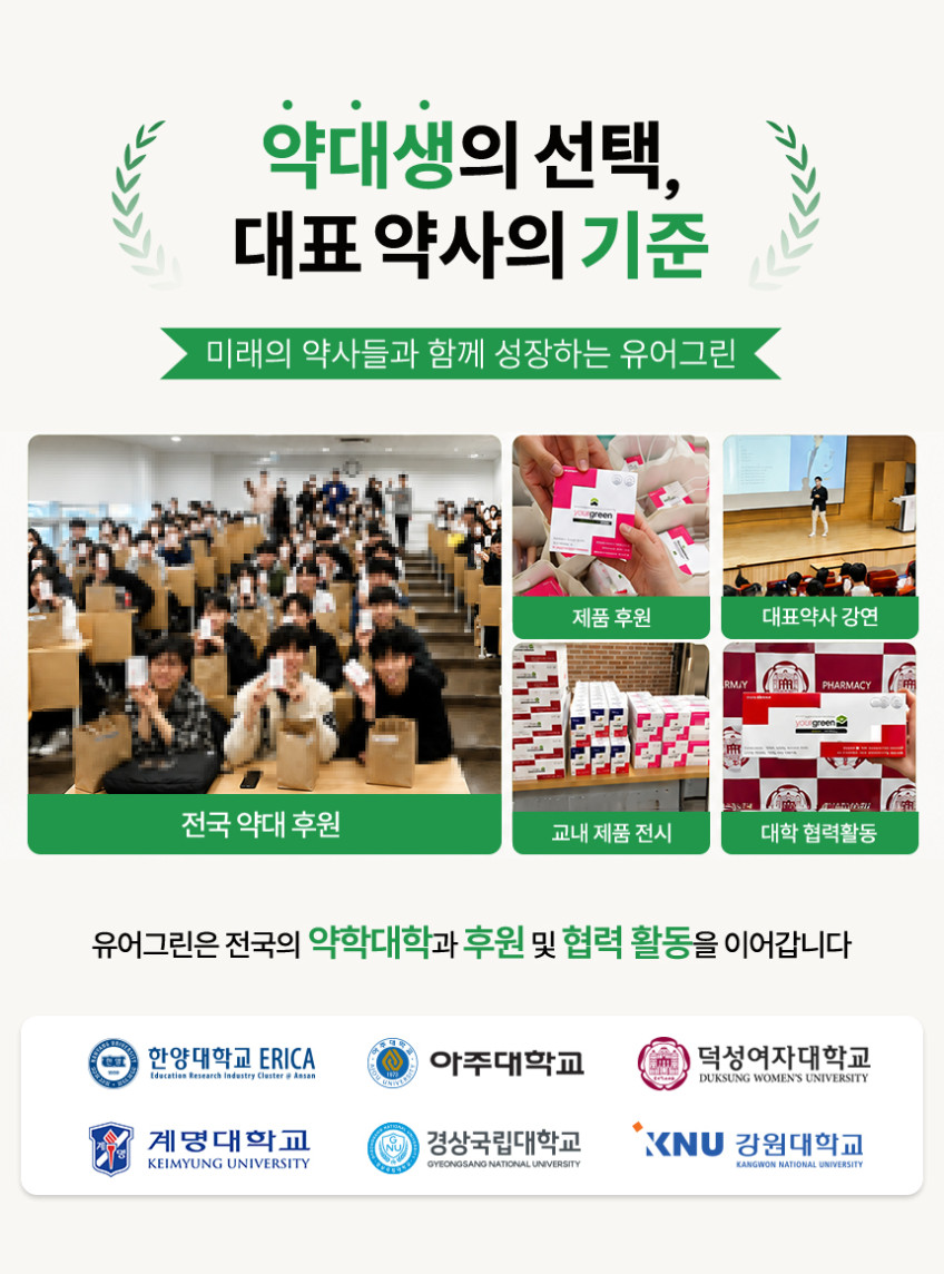 유어그린 프리아스코르빈산 어린이 레몬맛 영국산비타민C 1000 60포, 2개 판매처 상세 정보 이미지 3